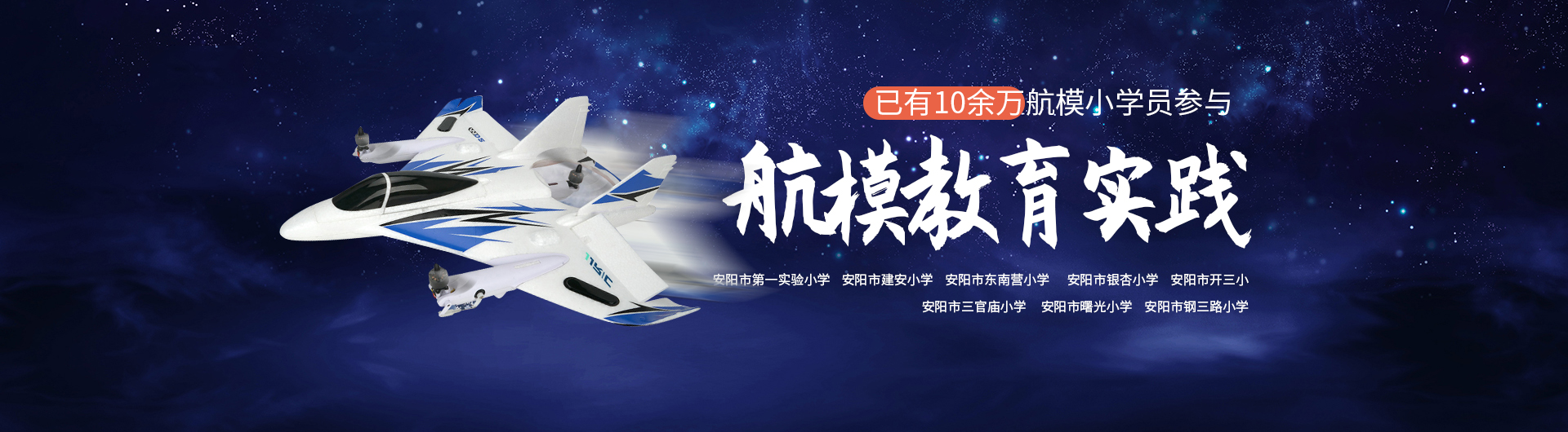 飛樂普航模_PC